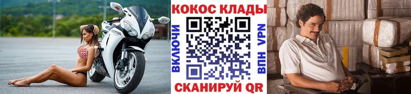 mega как войти  Мещовск  Cocaine Эквадор  магазин продажи  