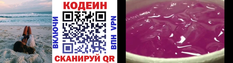 Кодеиновый сироп Lean Purple Drank Мещовск