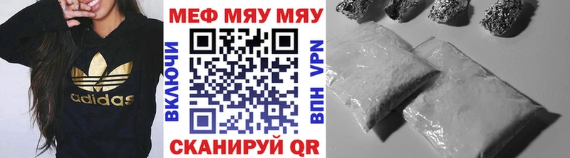 Меф мяу мяу  Мещовск