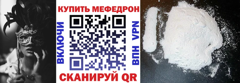 Меф мука где продают Мещовск