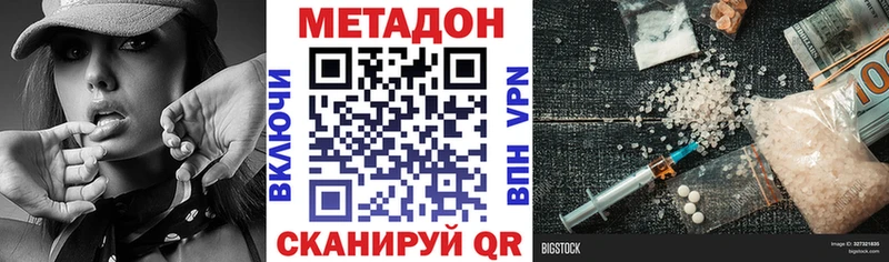 МЕТАДОН белоснежный  мега ссылка  площадка состав  Мещовск 