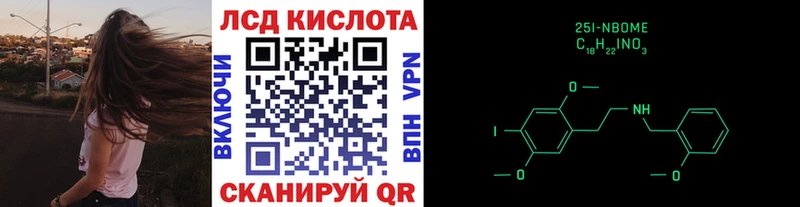Марки 25I-NBOMe 1,8мг  Мещовск 